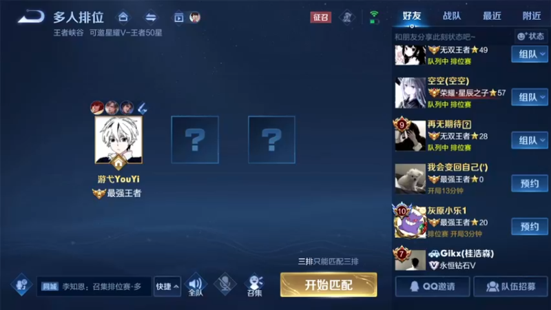 【2022-07-23 02点场】游弋：王者局单排无敌C 一把没输过