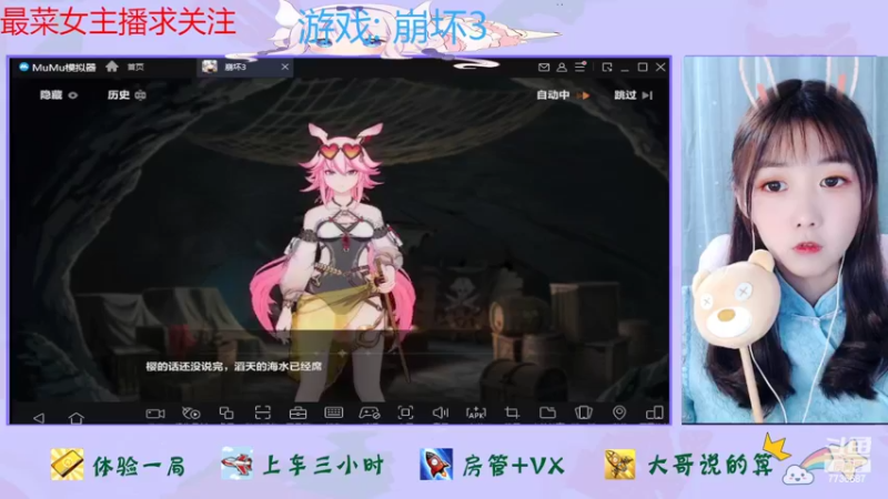 【2022-07-22 12点场】停留在雨中Cium：崩坏3来了呦