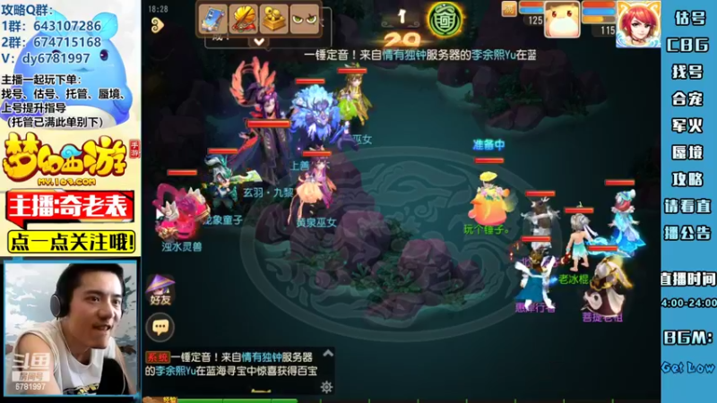 【2022-07-23 18点场】烟鬼奇老表：【问鼎天下】涿月蜃境，小研究一下