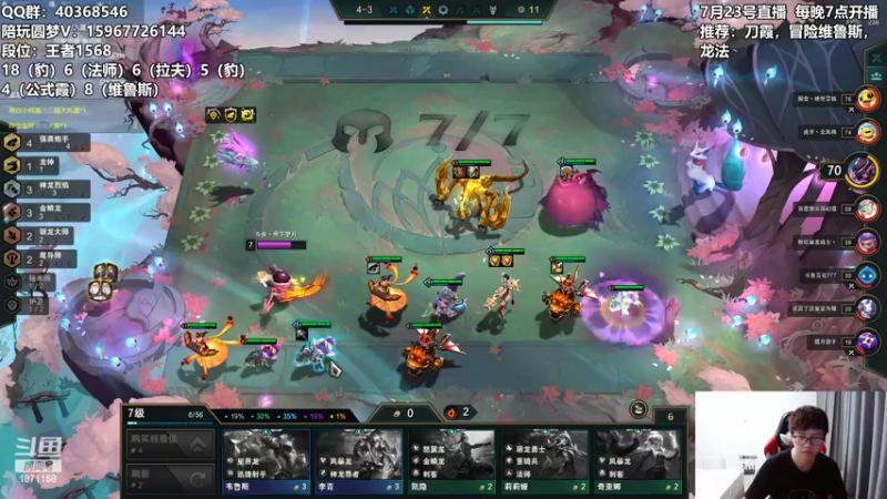 【2022-07-23 01点场】雪下望月7：望月：坚持不迟到！~