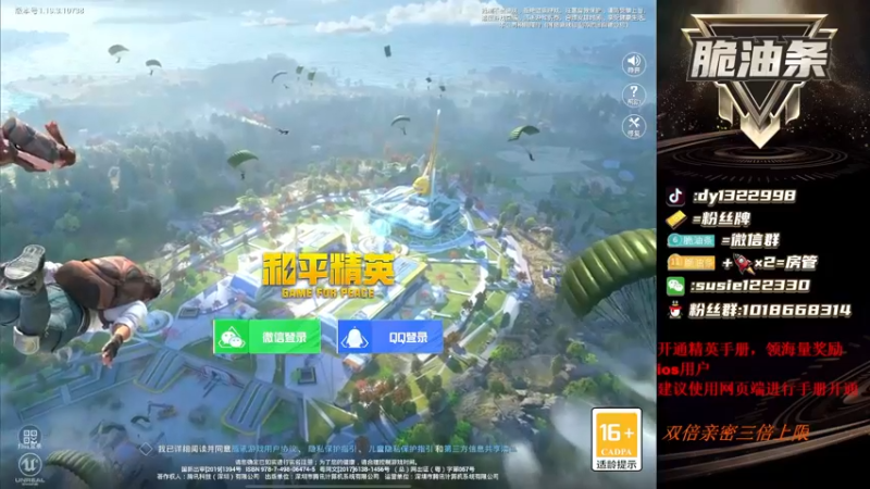 【2022-07-23 16点场】脆油条丷：【秋名山决赛第一天】