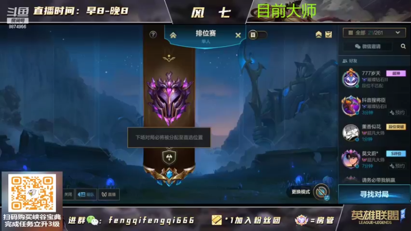 【2022-07-22 19点场】风七丶丶：风七：上午睡觉，中午来