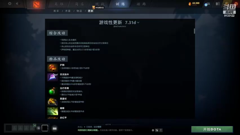 【2022-07-14 16点场】尔夏先生：技能征召之路