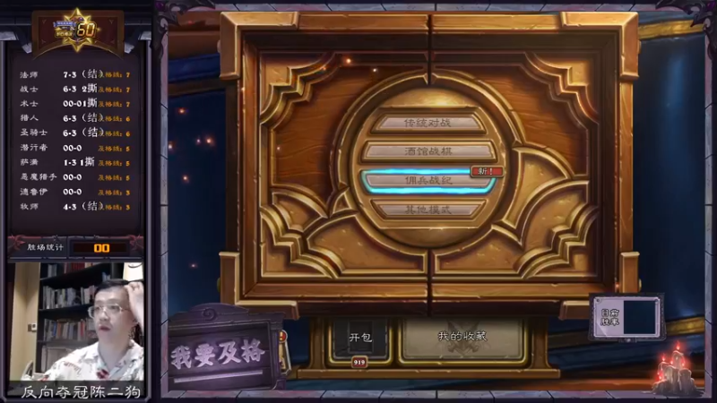 【2022-07-23 09点场】恩基爱萌萌哒的狗贼：狗贼：请问这里是炉石区声音最大的直播间吗