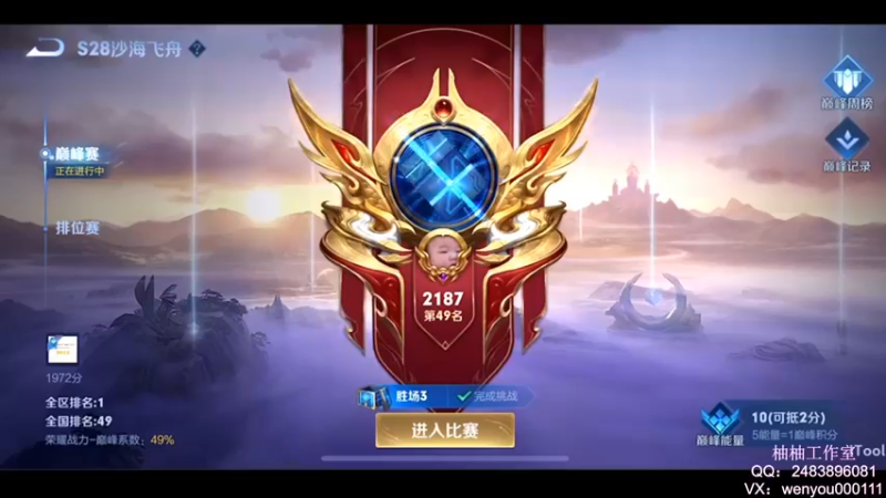 【2022-07-23 19点场】温柚：巅峰赛冲第一冲冲冲！！！