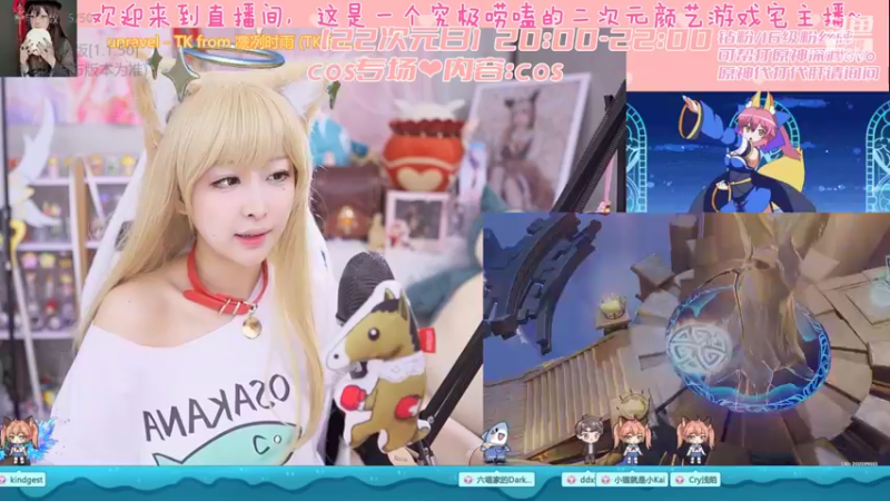 【2022-07-22 21点场】六喵喵喵丶：【22次元日】cos黄豆粉喵~