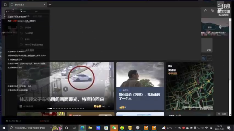 【2022-07-23 20点场】姜姜姜乐涵：姜哥下岗 四台上线