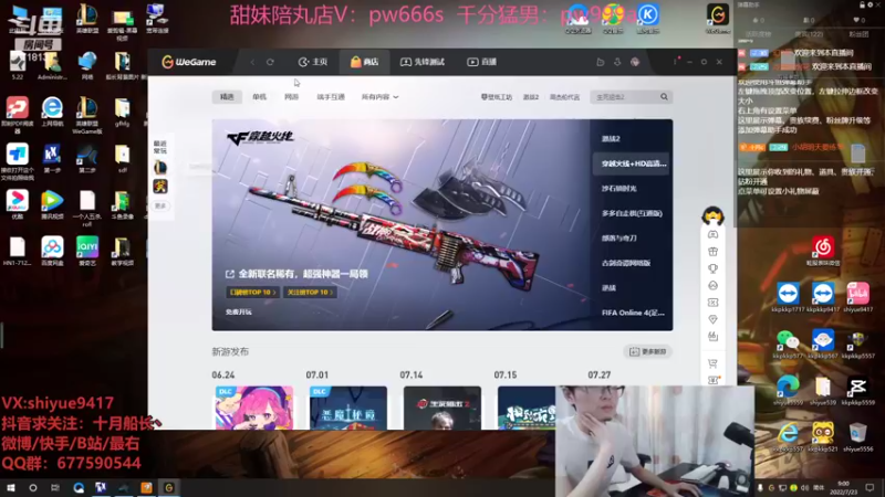 【2022-07-23 09点场】十月船长丶：一桶2100，嘎嘎在乱杀