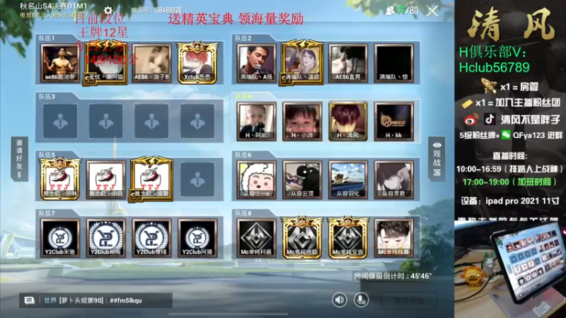 【2022-07-23 18点场】清风不是胖子：【秋名山决赛】Hclub猛冲！~~