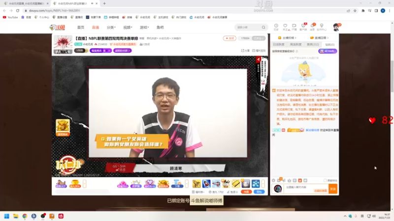 【2022-07-23 16点场】解说嘟师傅：【嘟师傅】NBPL评论席