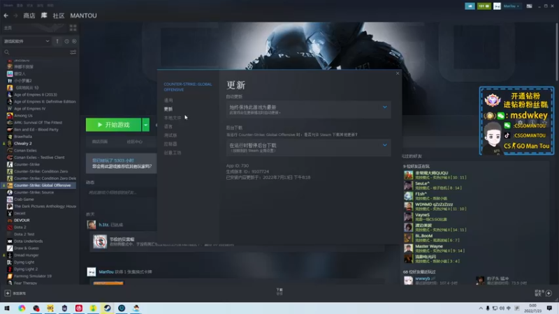 【2022-07-23 00点场】CSGO馒头：看会全民杯吧