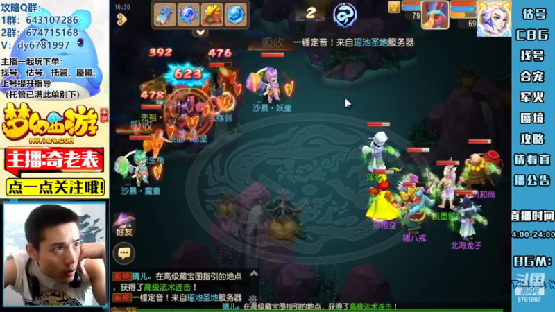 【2022-07-22 16点场】烟鬼奇老表：【问鼎天下】涿月蜃境，小研究一下