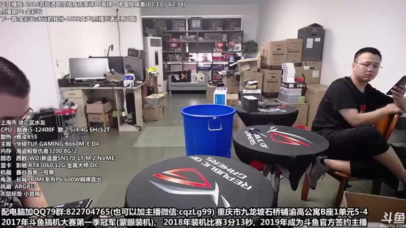 【2022-07-23 13点场】重庆刚哥金牌装机店：重庆刚哥 配电脑 818活动中