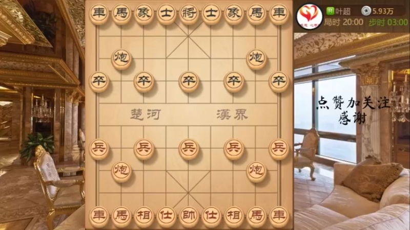 九尾龟背炮，马踏飞燕，全盘压制