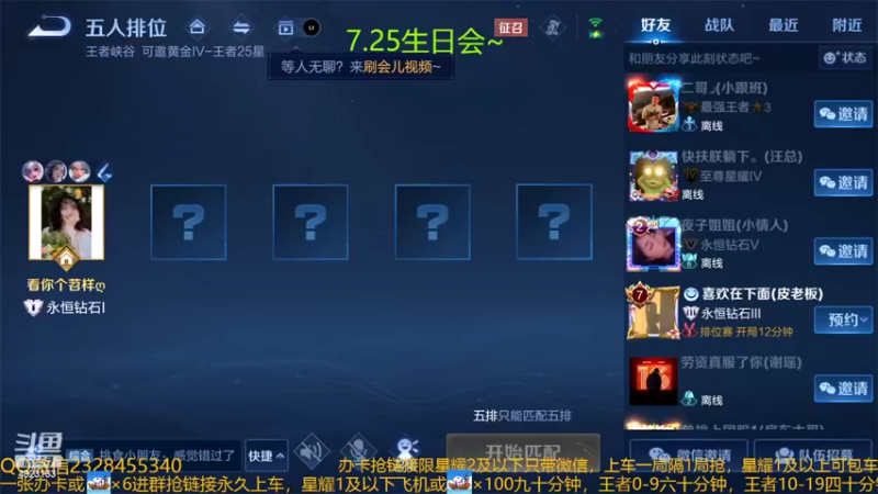 【2022-07-22 23点场】FBF丶飞总：国服猴子一张办卡永久上车