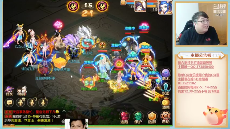 【2022-07-23 18点场】小儿郎丶丶：梦幻西游手游.221869~