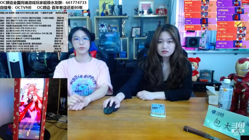 【2022-07-23 11点场】OC频道包大人：周末小姐姐代班直播 在线连麦！