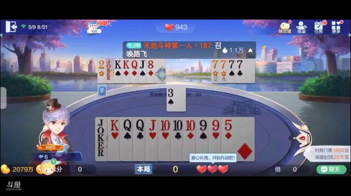 0509特辑，飞机两连满，第一把起手三个癞子王炸仨2对4牌型第二家开叫，空降456两飞三炸牌型轻松封顶，第二把起手王炸俩癞子仨9仨4尾家开叫，这回三飞四五星王炸