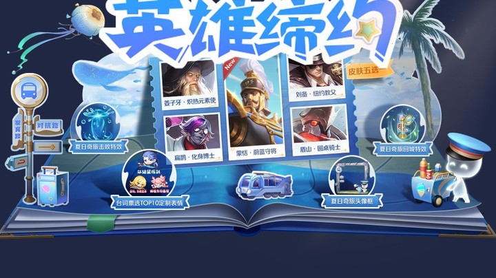 英雄缔约 | 我有一张【亚瑟】英雄卡送给你，快来领取吧！