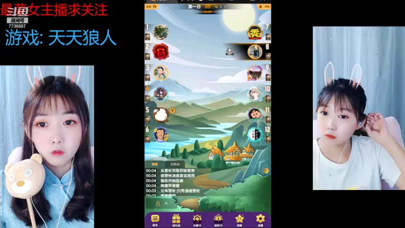 【2022-07-22 00点场】停留在雨中Cium：#天天狼人#来了