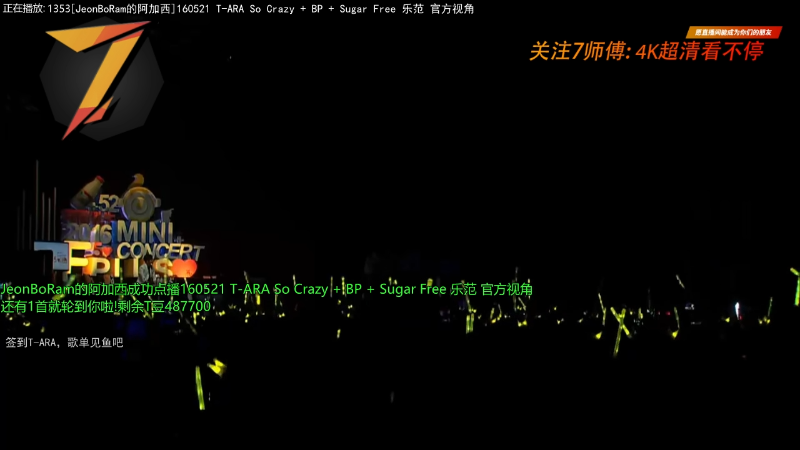 【二次元】7师傅的精彩时刻 20220723 09点场