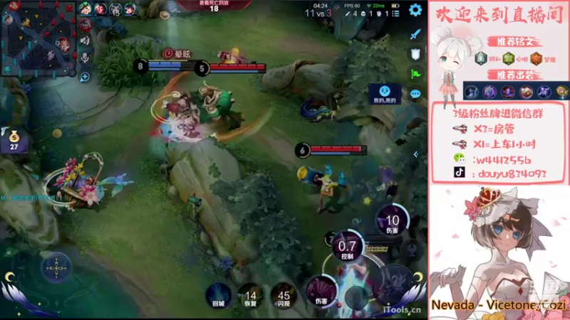 【2022-07-23 15点场】小飞Avery：国服小乔：下午小乔晚上安其拉