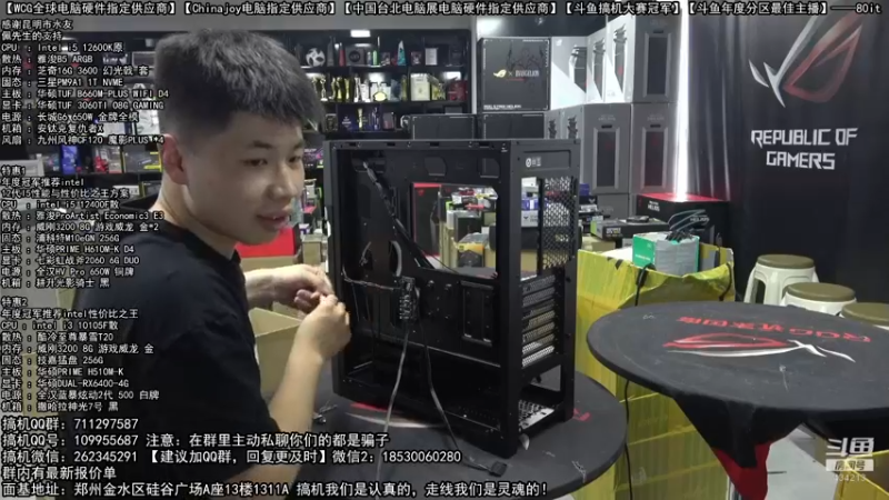 【2022-07-23 17点场】80it电脑网：郑州80it：大暑电脑活动开启