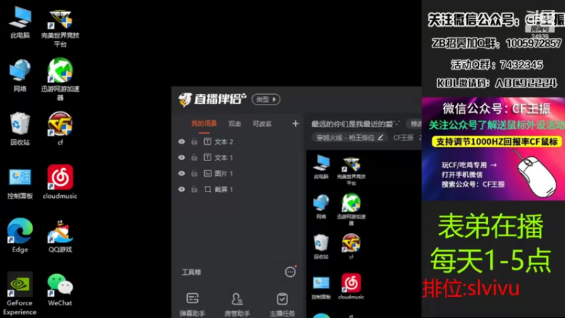 【2022-07-22 13点场】CF王振：最远的你们是我最近的爱`-`