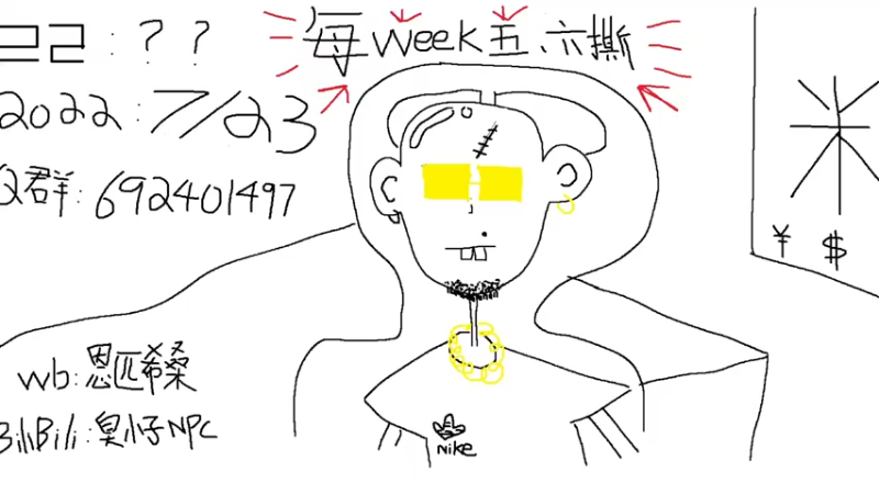 【2022-07-23 20点场】金甲EzNpc：仲夏惊魂夜