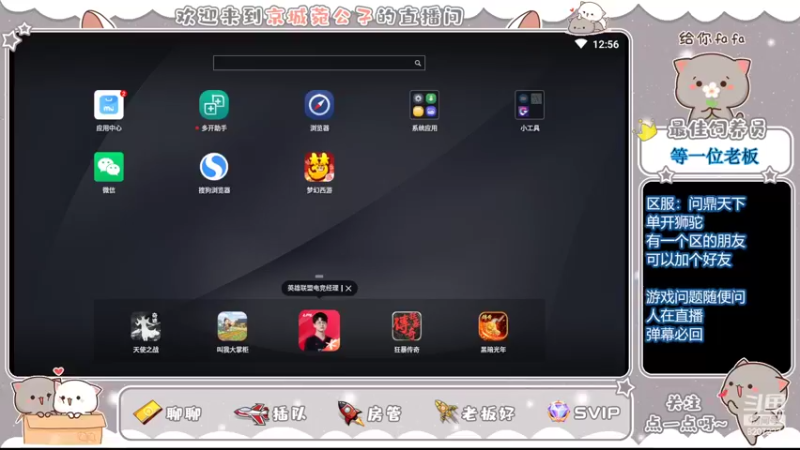 【2022-07-23 12点场】京城丶无羁：梦幻手游还是好玩