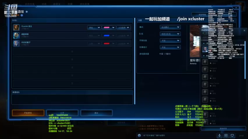 【2022-07-23 14点场】xcluster：星际酒馆，麦克风换了，大家看看行不行