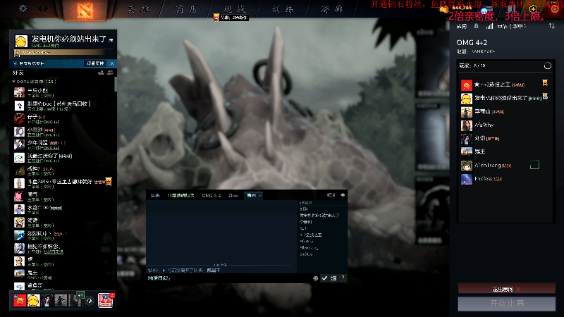 【DOTA2】叫我老陈就好了的精彩时刻 20220723 00点场
