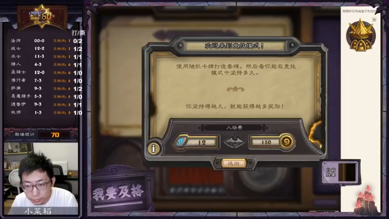 【2022-07-23 08点场】一本稻：稻：时光竞技场60参赛中✌️