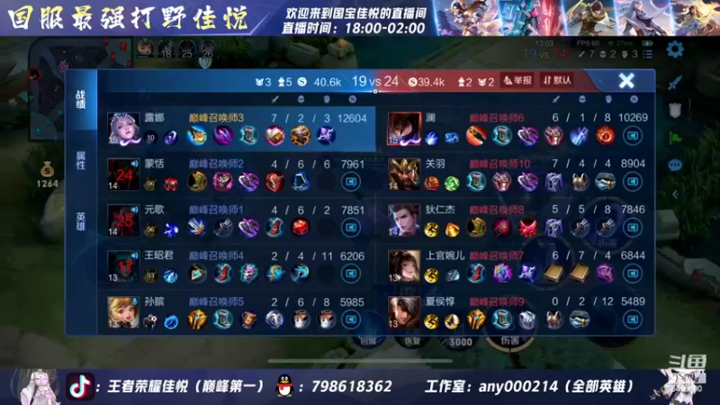【2022-07-23 00点场】国宝佳悦：今天是认真的野王