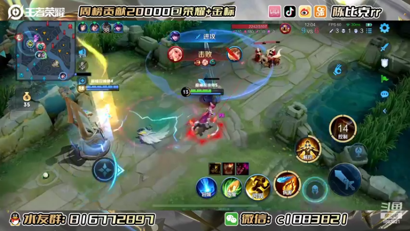 【2022-07-22 23点场】陈比克rr：加油冲巅峰赛