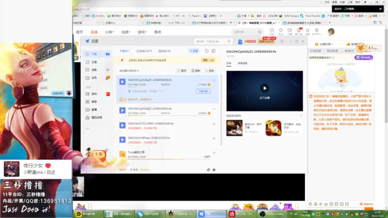 【2022-07-23 12点场】三秒丶撸撸：11平台OMG：到点了，开吹！