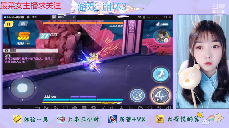 【2022-07-21 14点场】停留在雨中Cium：崩坏3来了哟