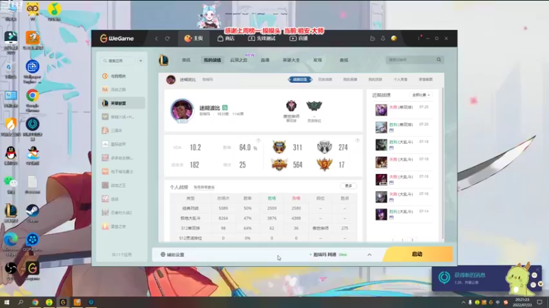 【2022-07-23 20点场】作作金克丝：作作金克丝:又是打维护的一天
