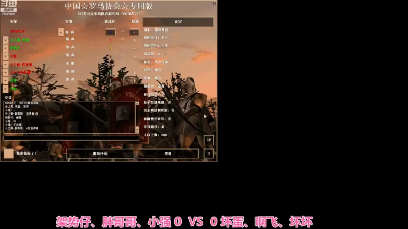架势仔、胖哥哥、小强 3 ： 0 坏蛋、啊飞、坏坏