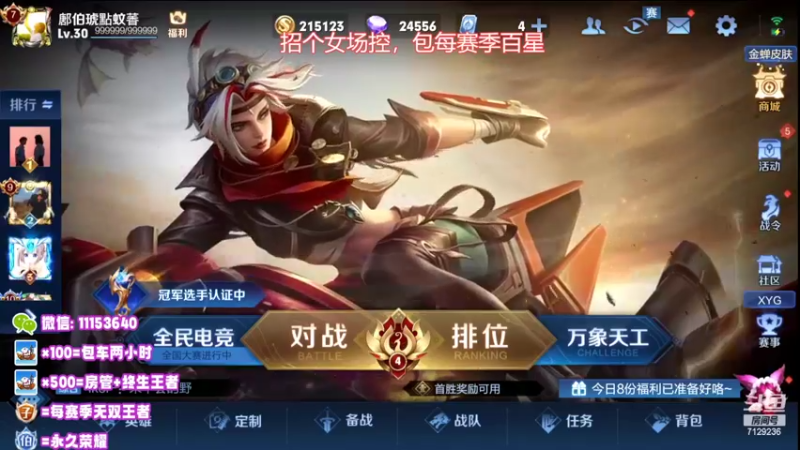 【2022-07-23 18点场】HK提笔：国服二带三，全天有车位