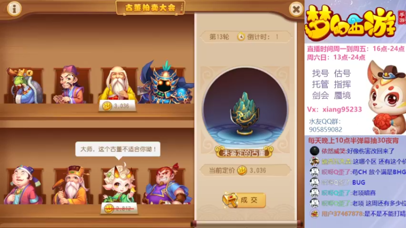 【2022-07-22 19点场】项95：专业帮找号估号~指挥~蜃境~剑会