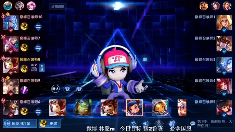 【2022-07-23 18点场】林蒙m：【林蒙】国2在榜鲁班，冲国1