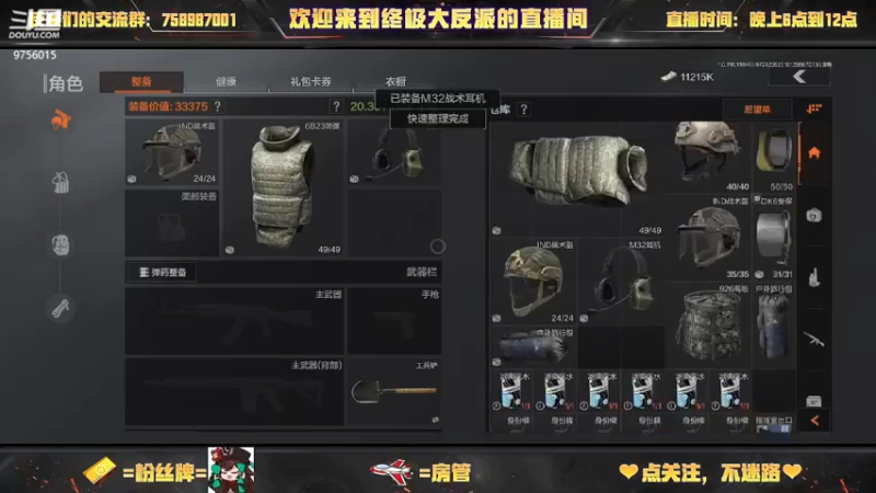 【2022-07-23 20点场】终极大反派喵：暴风干拉绝绝子！