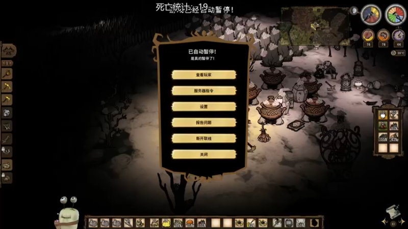 【2022-07-22 21点场】紫色蜗牛2020：饥荒世界的时间简史