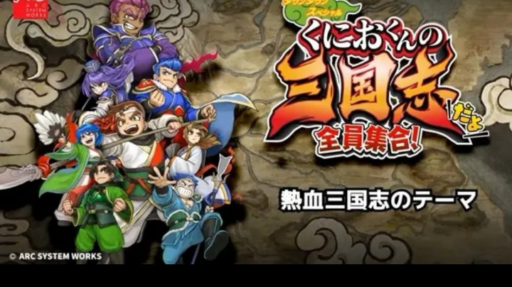 热血三国志p2 低等级不好过关