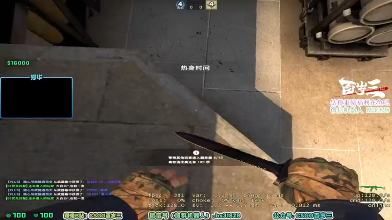 【2022-07-23 15点场】CSGO百岁三：【百岁三】全民杯邀请赛 大卞不在的第三天