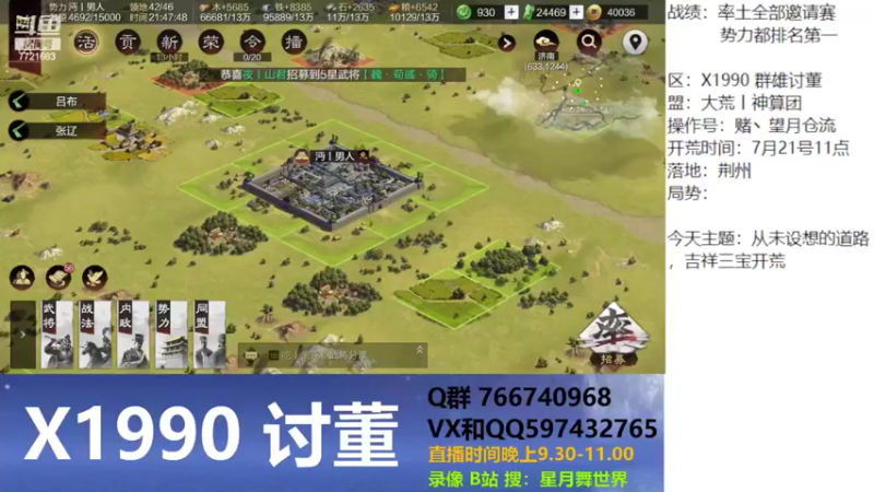 【2022-07-22 21点场】星月舞世界：从未设想的道路，吉祥三宝开荒