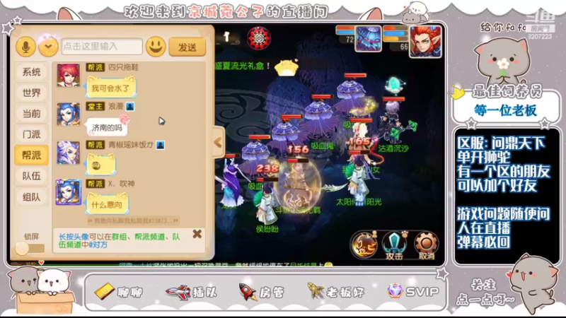 【2022-07-20 21点场】京城丶无羁：梦幻手游还是好玩