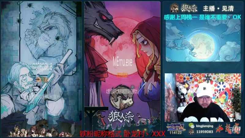 【2022-07-22 15点场】见清king：大师场拼猪时代，狼王守卫