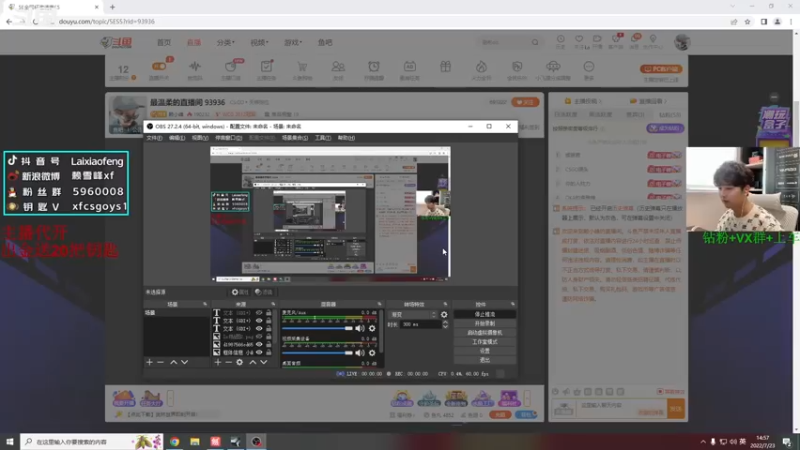 【2022-07-23 14点场】赖小峰：最温柔的直播间 93936